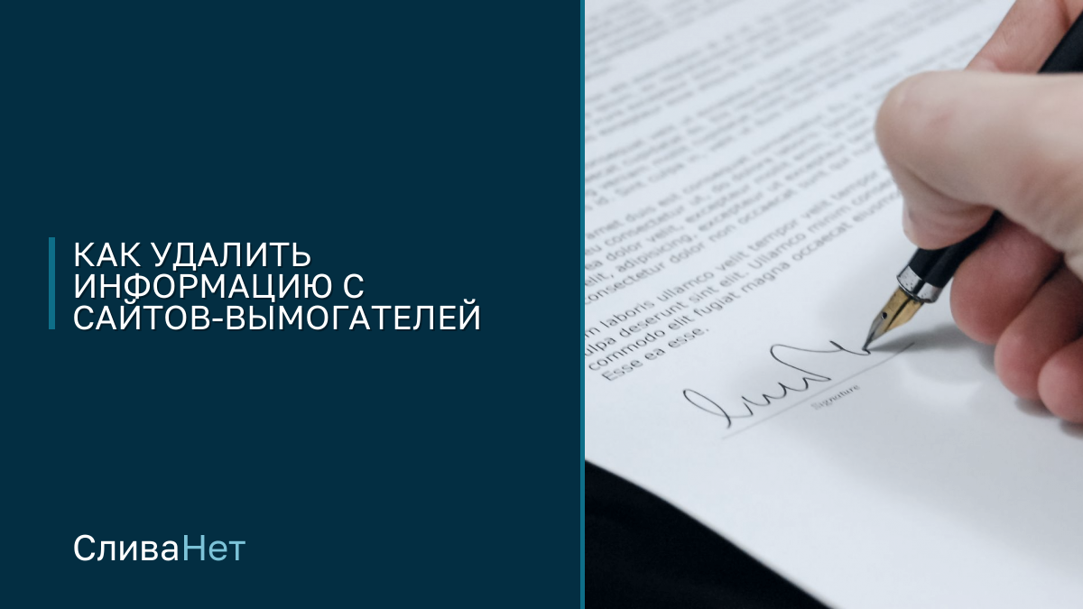 Подпись перьевой ручкой на документе
