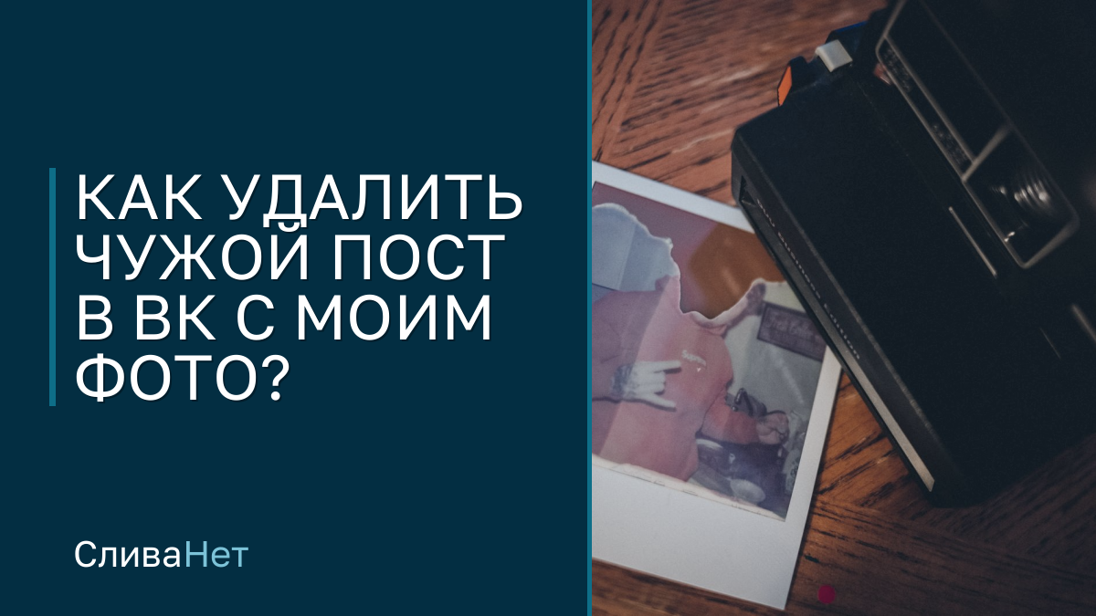 Порванный полароидный снимок рядом со старым фотоаппаратом на деревянном столе