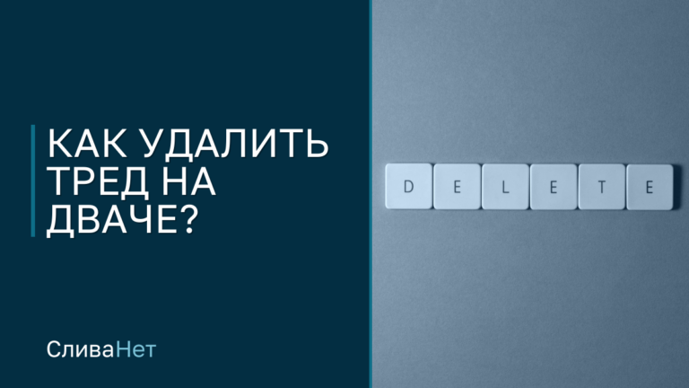 Клавиши клавиатуры сложены в слово DELETE