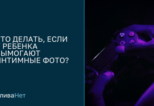 Руки держат игровой геймпад в тёмной комнате с фиолетовой подсветкой, лица нет