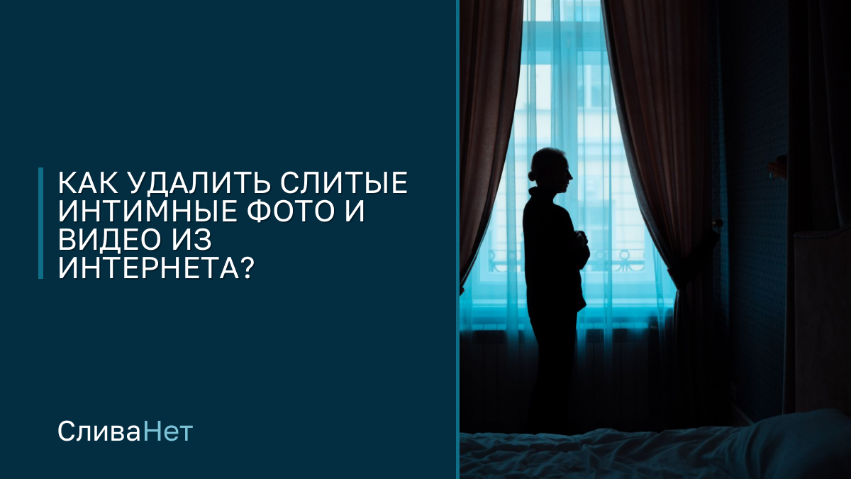 Силуэт человека у окна в тёмной комнате, лицо не различить