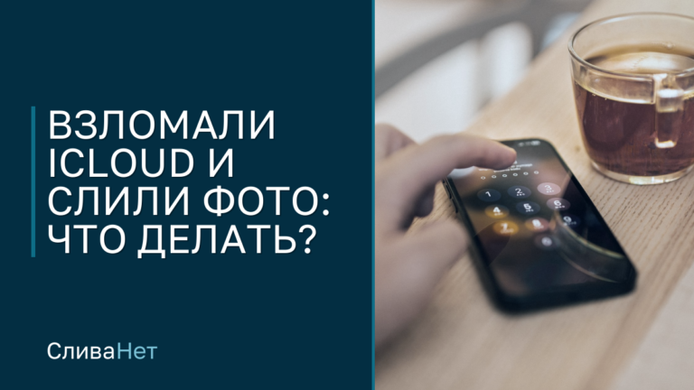 Ввод пин-кода на экране смартфона