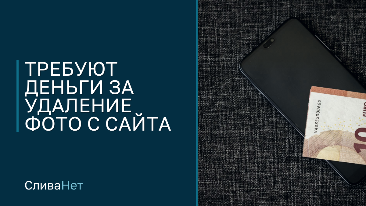 Смартфон и денежная купюра на тёмной ткани