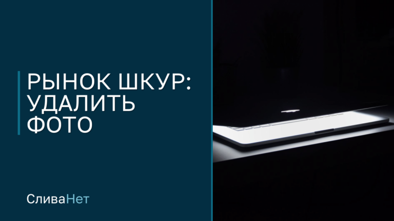 Приоткрытый ноутбук светится в тёмной комнате