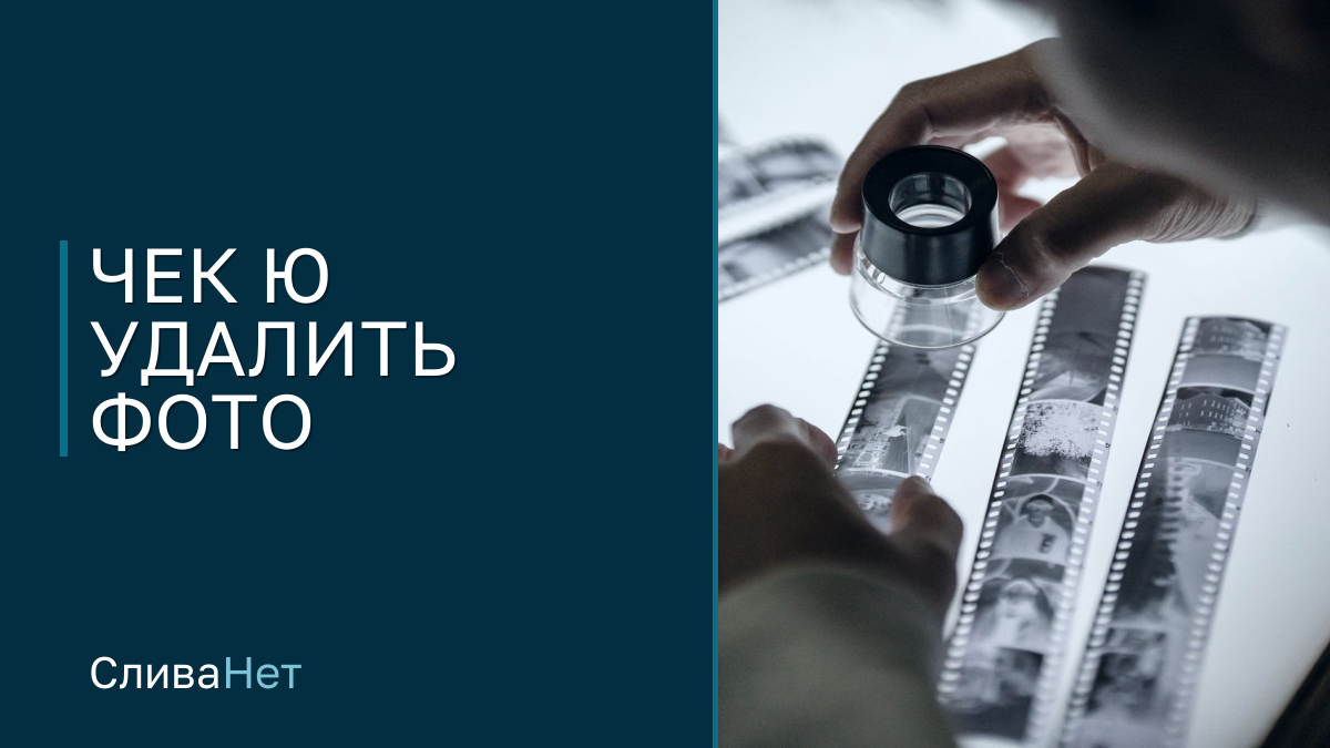 Кадры плёнки под лупой на просмотровом столе