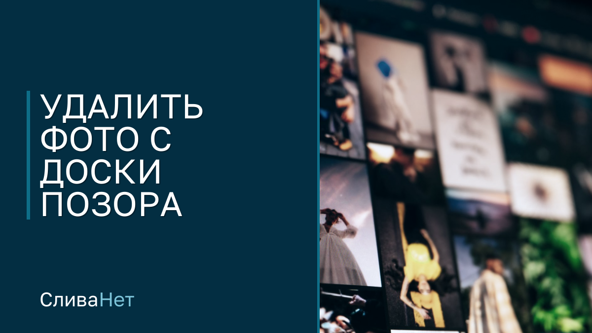 Сетка чужих фотографий на тёмном экране