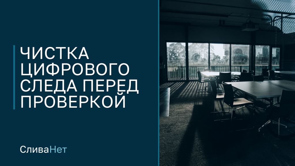 Пустая переговорная со столом и стульями — место, где проходит проверка