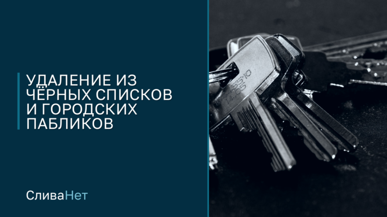 Связка ключей на тёмном столе — отказ в аренде из-за записи в чёрном списке