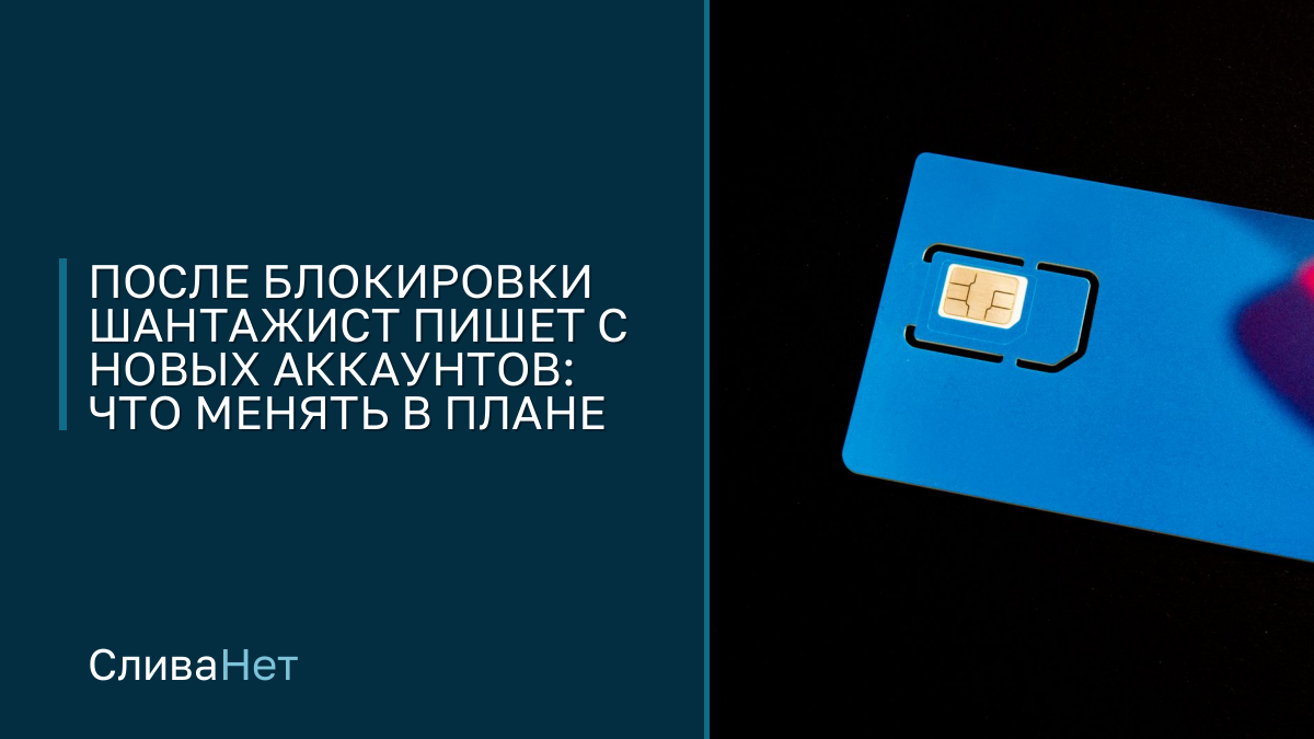 Синяя сим-карта крупным планом на чёрном фоне, контакты видны, текста нет