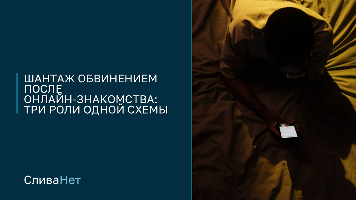 Человек лежит на кровати в темноте, склонившись над экраном телефона, лицо в тени
